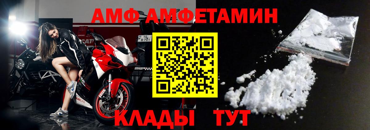 Красноперекопск  АМФЕТАМИН 97%  Amphetamine  Вход с VPN 