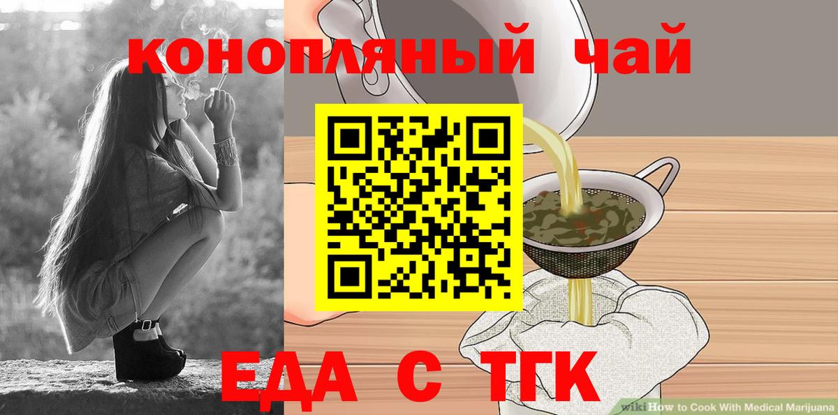 Красноперекопск  Cannafood конопля  Вход с VPN 