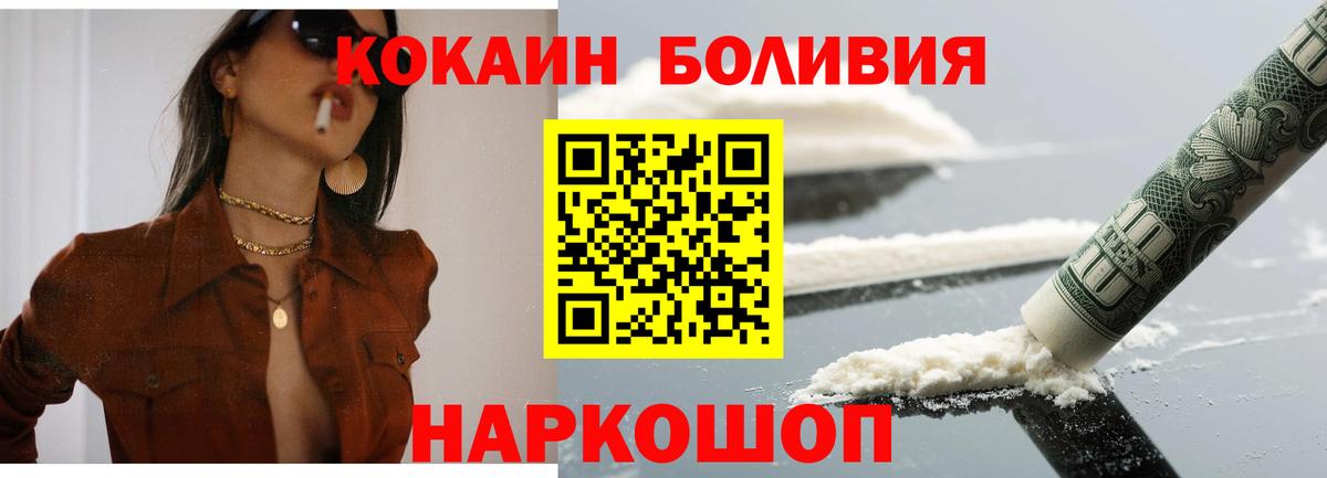 Cocaine Fish Scale Красноперекопск
