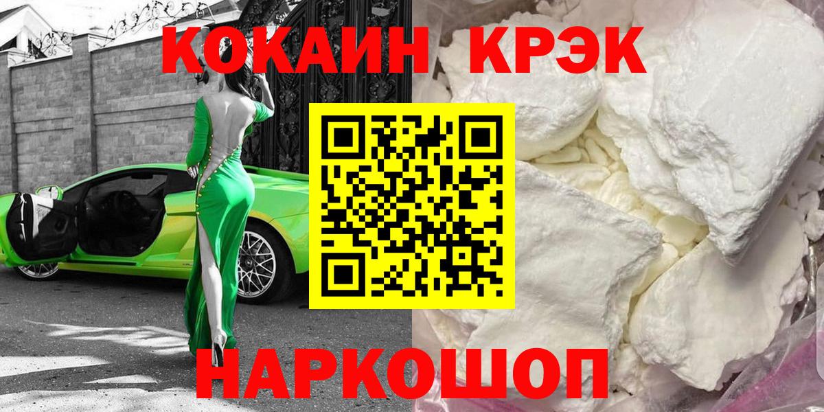 COCAIN 97%  Вход с VPN  Красноперекопск  Кокаин  хочу   КОКАИН 97% 