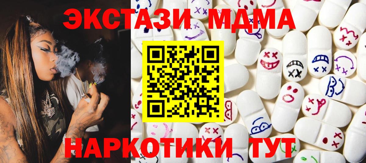 Красноперекопск  Экстази таблы  даркнет формула  Ecstasy  Вход с VPN  Экстази TESLA 
