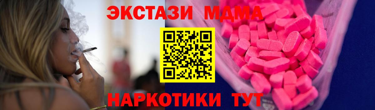 ЭКСТАЗИ 300 mg Красноперекопск
