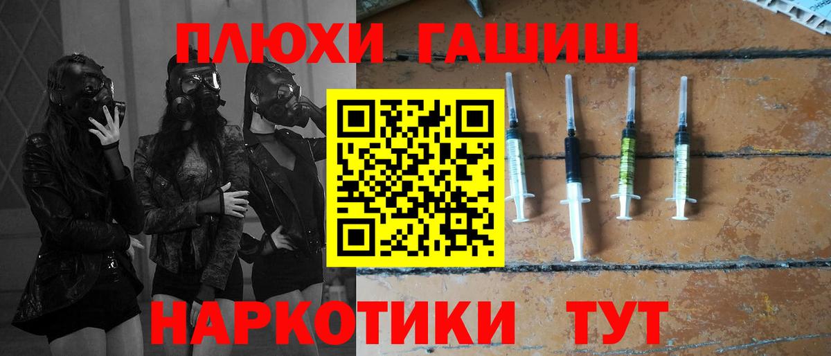 Красноперекопск  ГАШИШ  Вход с VPN  ГАШ гашик 