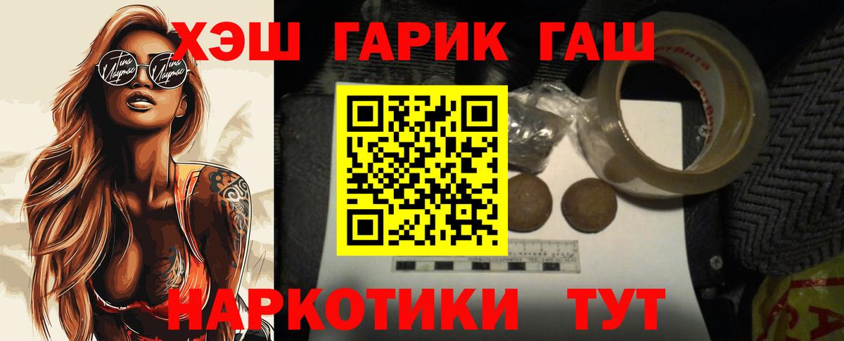 ГАШИШ гарик Красноперекопск