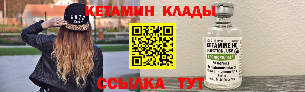 Красноперекопск  КЕТАМИН ketamine  Кетамин ketamine  Вход с VPN 