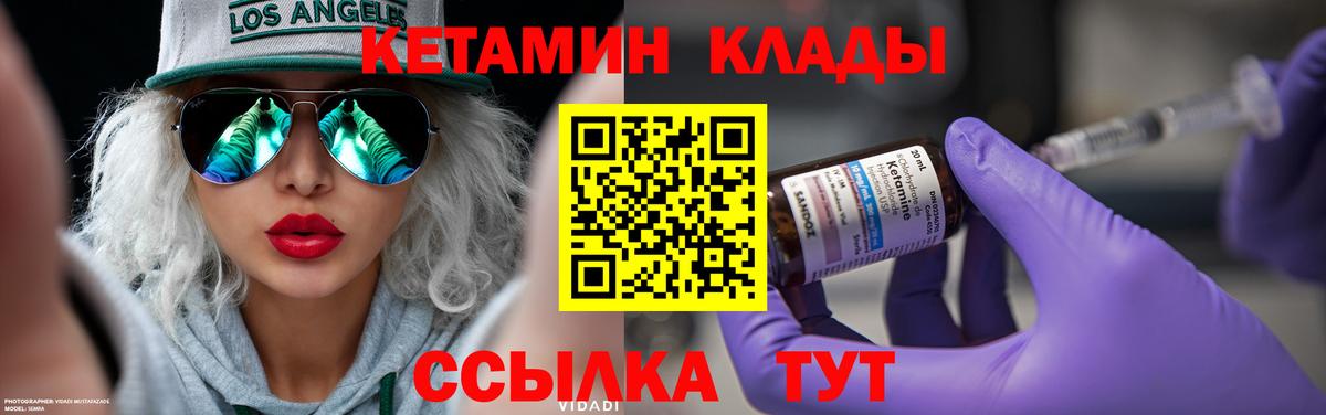 Кетамин ketamine Красноперекопск