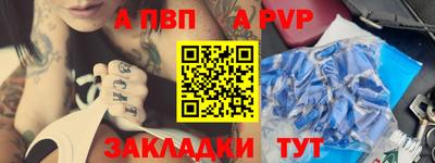 альфа пвп Кимры