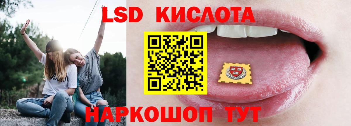 ЛСД экстази кислота  Вход с VPN  Красноперекопск 
