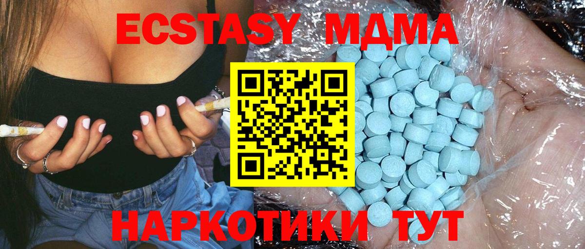 МДМА кристаллы Красноперекопск