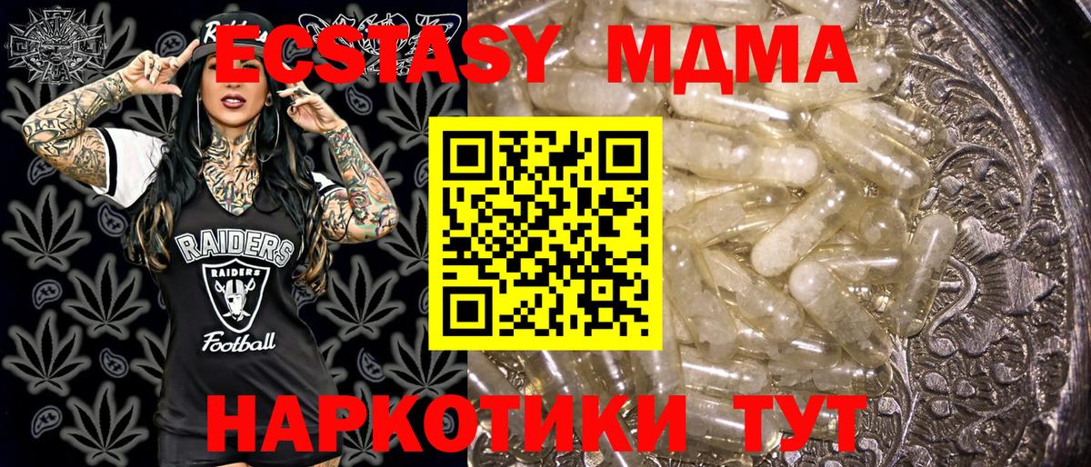 MDMA молли  Вход с VPN  МДМА  Красноперекопск 
