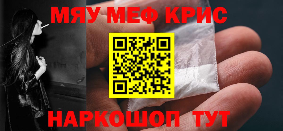 Мефедрон кристаллы  Мефедрон кристаллы  мега рабочий сайт  Мефедрон  Красноперекопск  Вход с VPN 