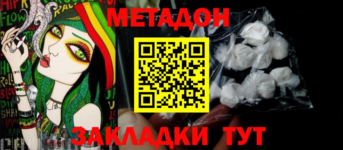   ONION  Вход с VPN  Красноперекопск  МЕТАДОН белоснежный  Метадон мёд 