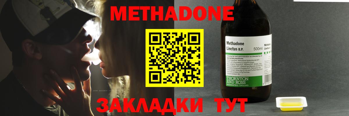 МЕТАДОН белоснежный Красноперекопск