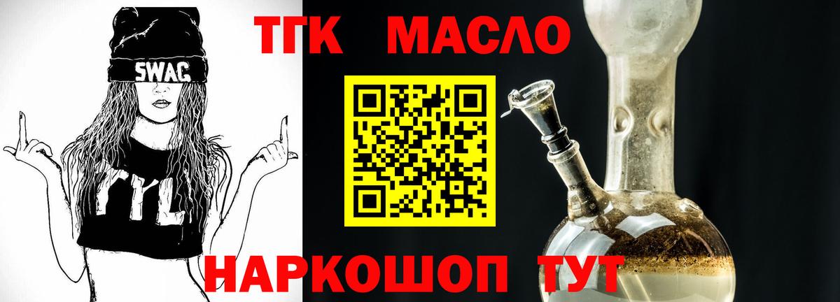 Дистиллят ТГК Wax Красноперекопск